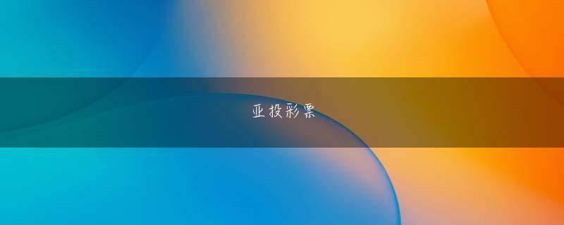 亀垣一皇家金堡价目表